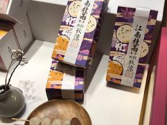 -阮大兴糕团(滨江宝龙店)