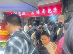 -惠源面包店(开禾路店)