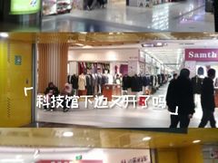 -上海科技馆(地铁站)