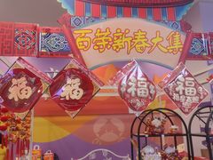 -百荣世贸商城