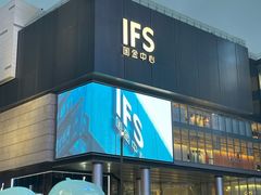 -波比艾斯(国金街店)