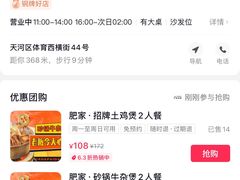 -肥家大排档(天河体育西店)