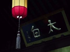 -采石矶景区