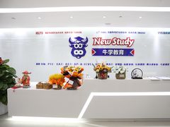 -牛学教育雅思托福PTE·小语种培训(小寨校区)