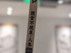 -太二酸菜鱼(深圳布吉万象汇店)