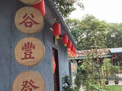 门面-水磨农庄
