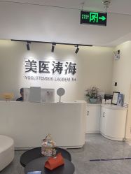 -海涛医疗美容·面部抗衰·注射美鼻