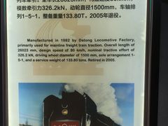 -沈阳铁路陈列馆