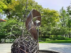 -静安雕塑公园