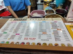 -串妹花式冰粉(乐山总店)