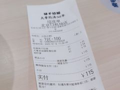 -味千拉面(首都机场T3店)