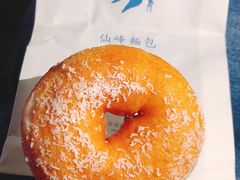 甜甜圈-仙峰天然面包(迎宾路店)