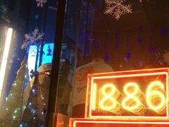-MOSSO德国餐厅·音乐酒吧(环宇荟店)