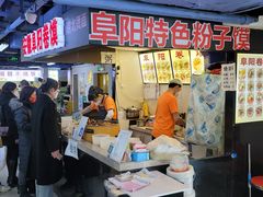 -安徽阜阳卷馍(西单店)