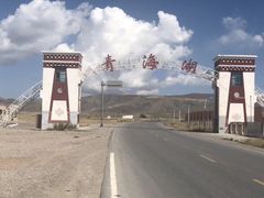 -青海湖国家重点风景名胜区