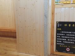 -巴斯漫温泉汗蒸馆(贡湖大道店)