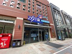 -飞行家太空体验馆(祥云小镇店)