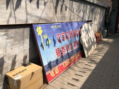 -康陵正德春饼宴26号