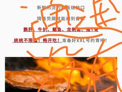 -舜耕山庄四时万和自助餐厅