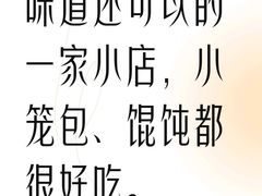 -笼铭坊(北蔡店)