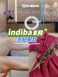 -Fundi张玉珊修身堂·indiba·BTL科技瘦身