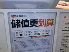 -野人先生Gelato(上海长宁龙之梦店)