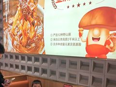 -椒王