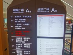 -威高广场