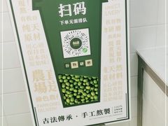 -林小柔绿豆沙牛乳(陆家嘴店)