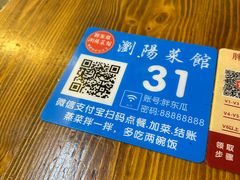 -胖东瓜·浏阳菜馆(火车站店)