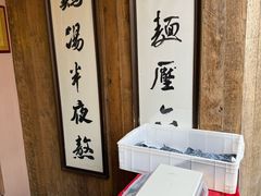 -新万鑫银丝面·非遗无锡味(惠山古镇店)