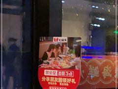 门面-七欣天香辣蟹火锅(苏州塔园路店)