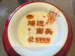 -花家怡园(四合院总店)