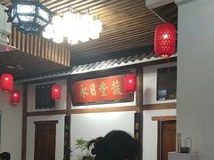 -道南書院·私房菜·早午茶·茶馆