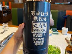 -九府羊·鲜羊火锅·烤串(新华路店)