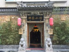 -那家小馆•北京菜•烤鸭(中关村店)