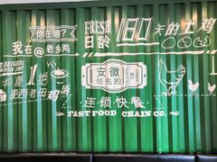 -老乡鸡(茨河路店)