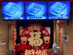 -老通城豆皮大王(吉庆街店)