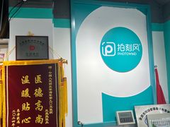 -拍刻风照相馆(南码头路店)