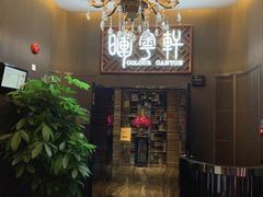 -广州塔晖粤轩中餐厅