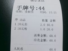 -潮镇老尾牛杂(环城西路店)