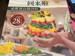 -必胜客(合肥百盛店)