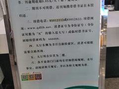 -青岛市图书馆