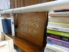 -仙峰天然面包(迎宾路店)