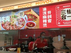 -每味每客·重庆麻辣烫(国泰店)