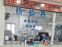 -上海仁爱医院