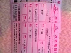 iphone_upload_pic-万达影城(大明宫万达广场IMAX店)