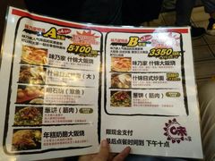 菜单-味乃家 本店