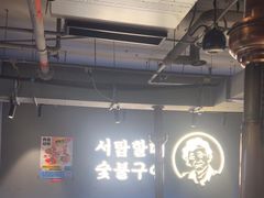 -西塔老太太泥炉烤肉(望京一店)