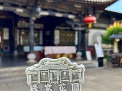 -朱家花园